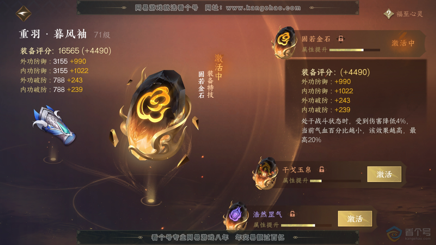 NSH33676逆水寒手游账号详情图46