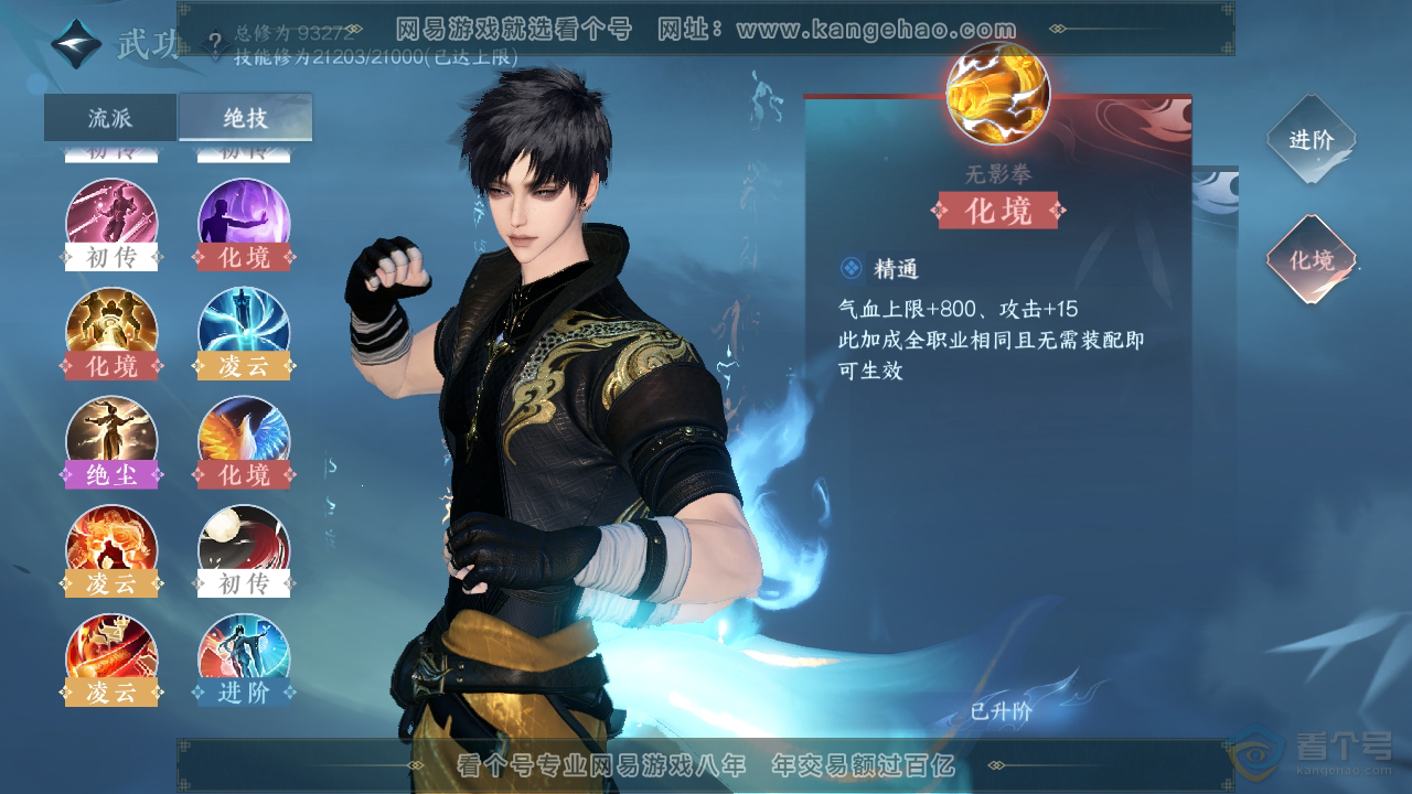 NSH33684逆水寒手游账号详情图35