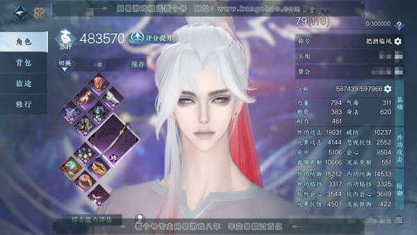 逆水寒手游账号如梦令仲夏绮梦官服仲夏绮梦 男铁衣 评分48.3w 累充称号把酒临风 铜钱97w 衣品20w 国色5.2w 馆藏12w 21颗已用天赏 +1个绑定未用【副本发式】紫宿宸极【天赏发式】喵语-祈明【天霓染】金兰展...