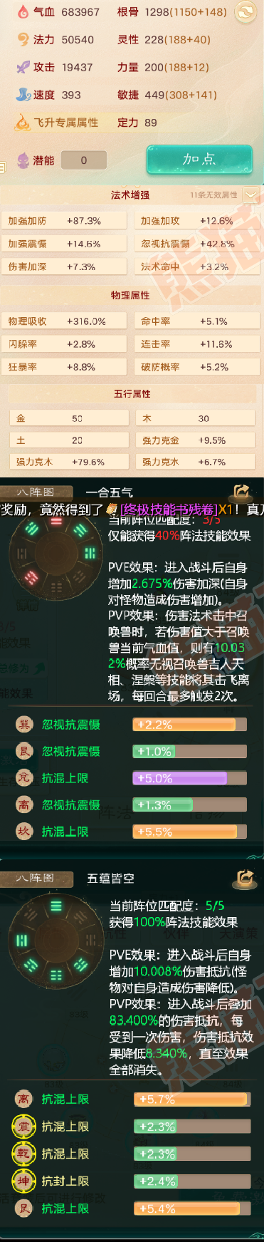 16003大话西游账号详情图2