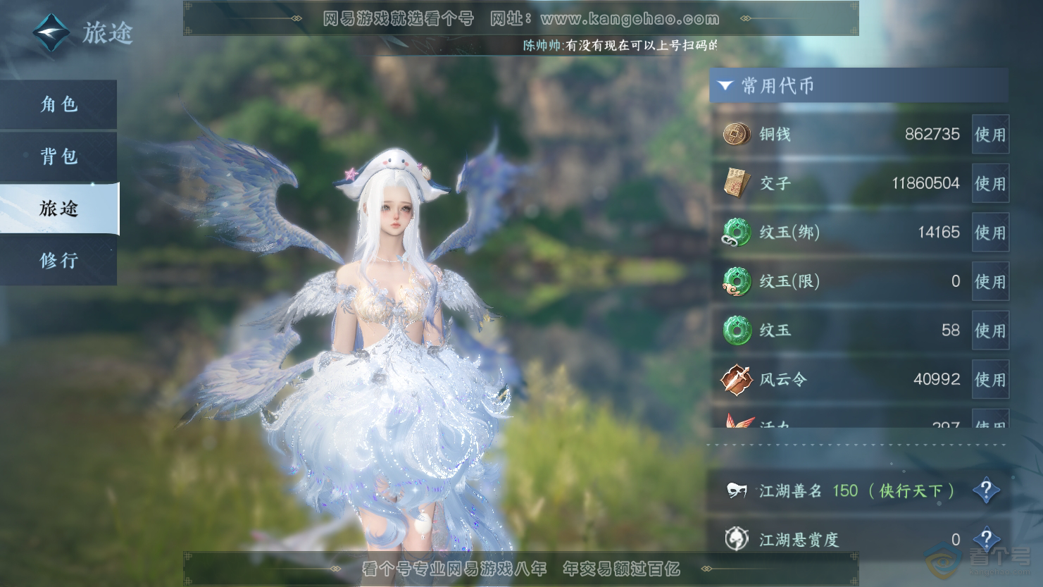 NSH33697逆水寒手游账号详情图5 NSH33697逆水寒手游账号详情图5