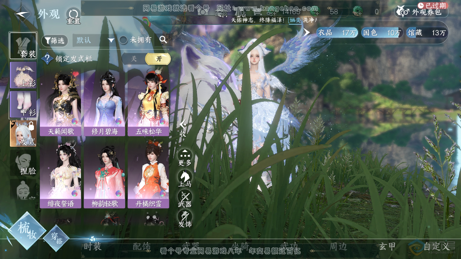NSH33697逆水寒手游账号详情图20 NSH33697逆水寒手游账号详情图20