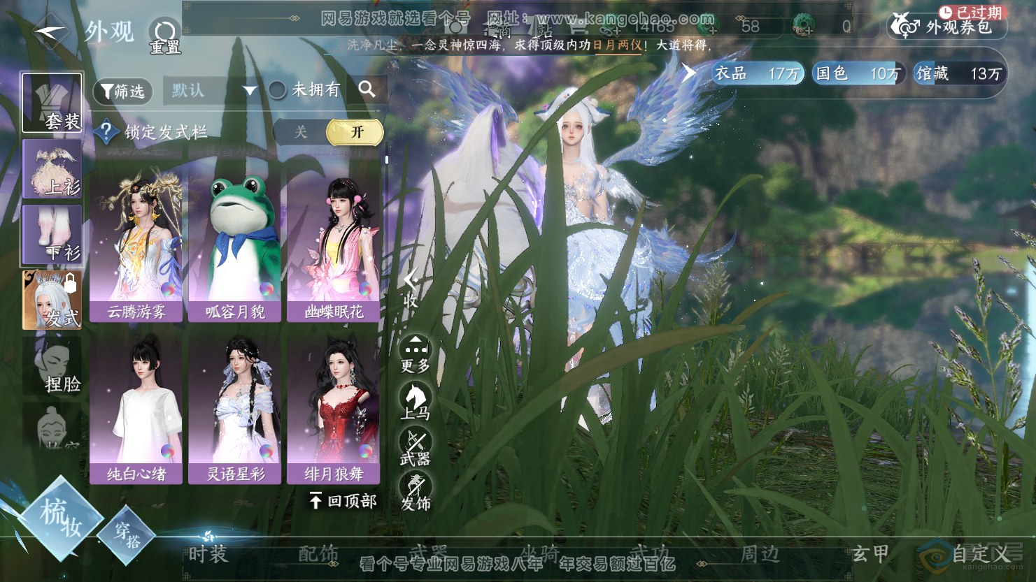 NSH33697逆水寒手游账号详情图22 NSH33697逆水寒手游账号详情图22