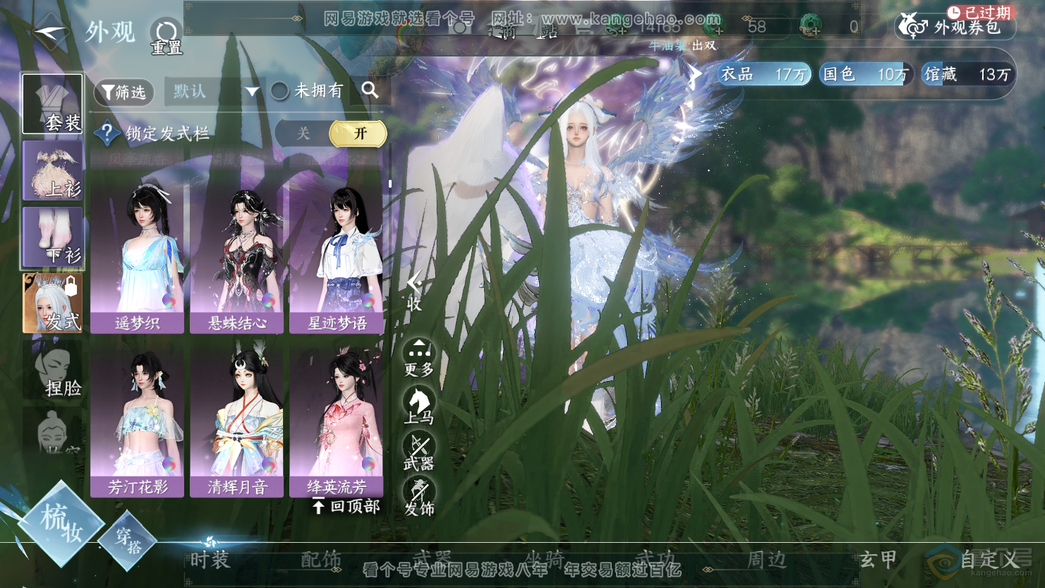 NSH33697逆水寒手游账号详情图25 NSH33697逆水寒手游账号详情图25