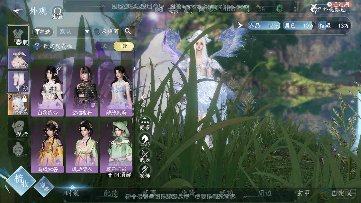 NSH33697逆水寒手游账号详情图27 NSH33697逆水寒手游账号详情图27