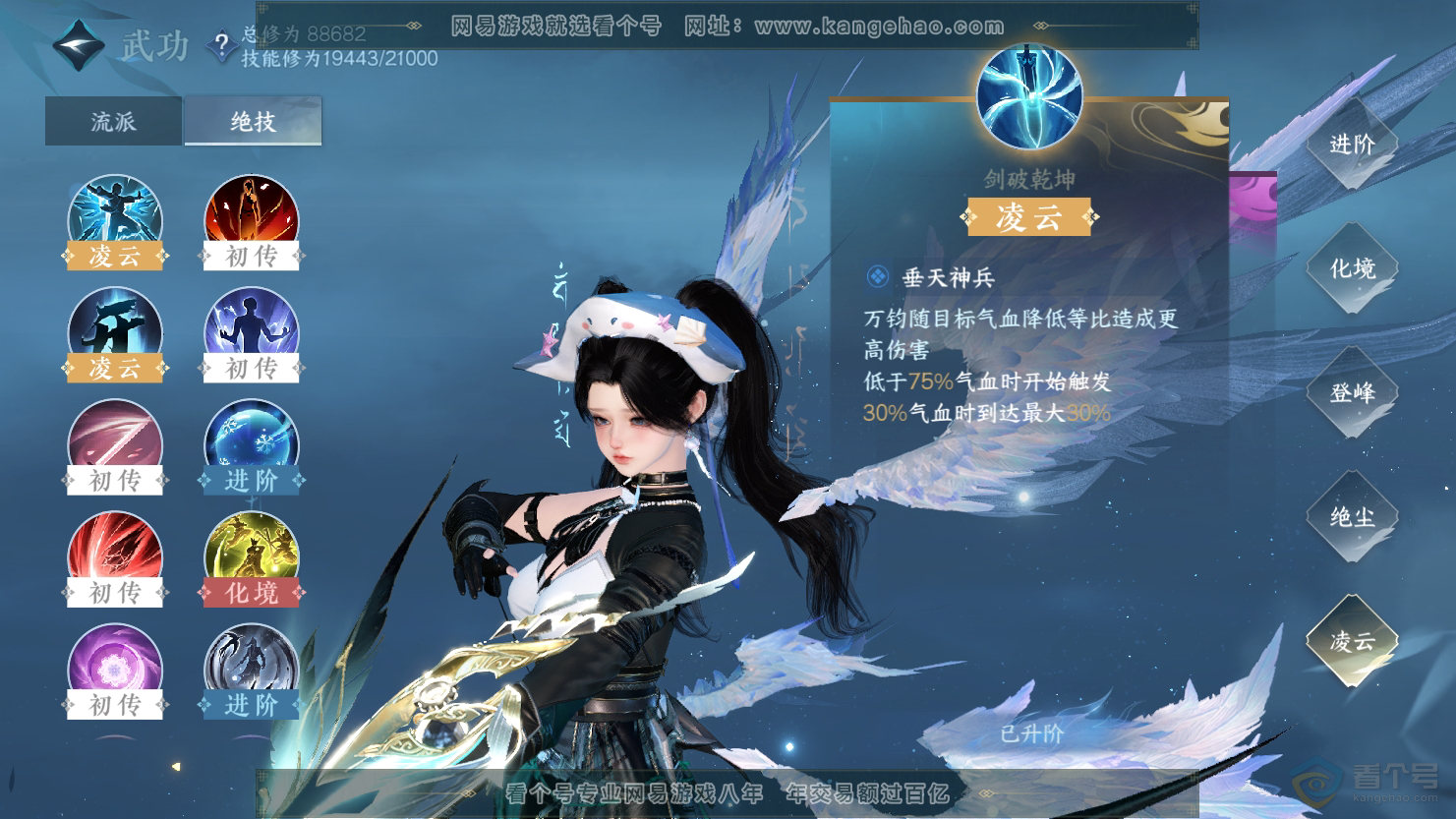 NSH33697逆水寒手游账号详情图33 NSH33697逆水寒手游账号详情图33