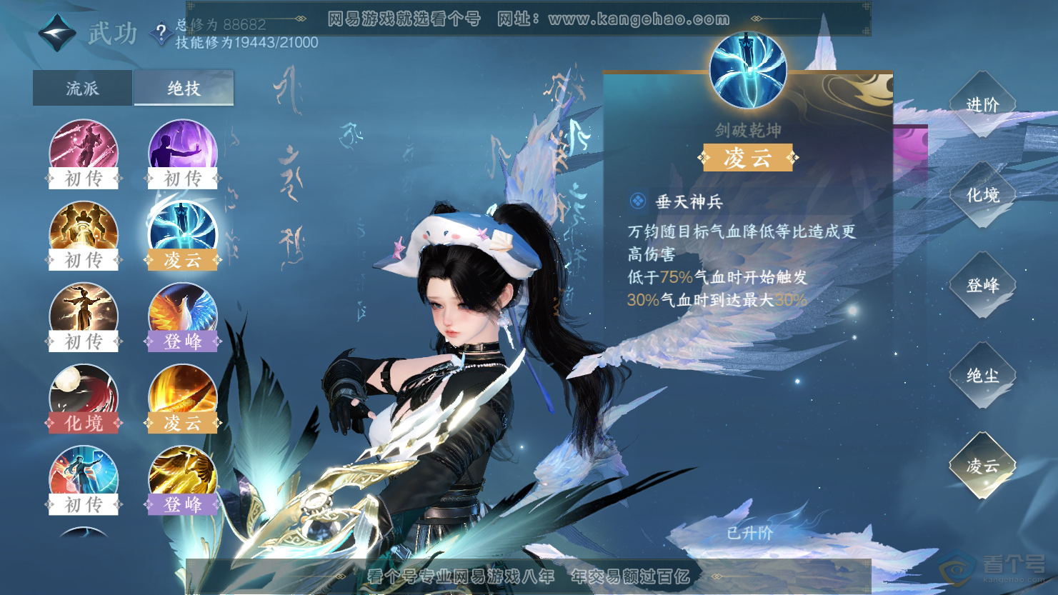 NSH33697逆水寒手游账号详情图34 NSH33697逆水寒手游账号详情图34
