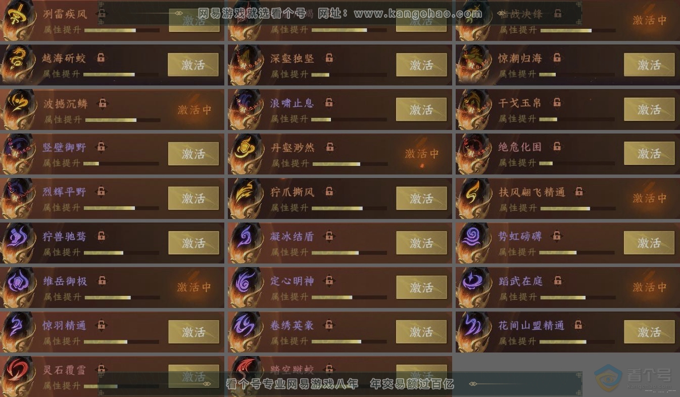 NSH33713逆水寒手游账号详情图8