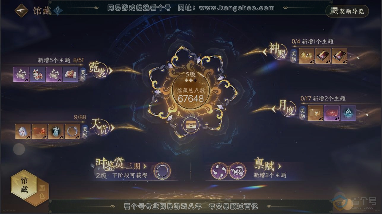NSH33713逆水寒手游账号详情图9