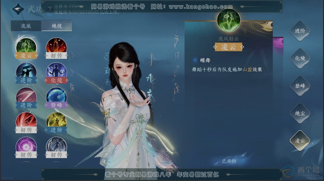 NSH33713逆水寒手游账号详情图13