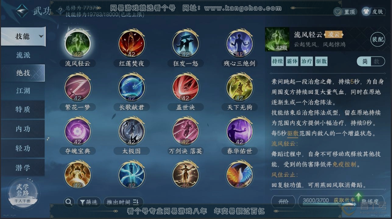 NSH33713逆水寒手游账号详情图12