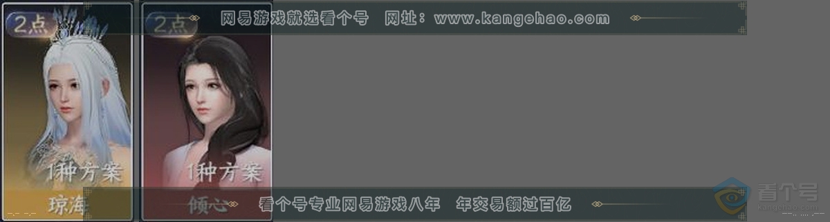 NSH33713逆水寒手游账号详情图31