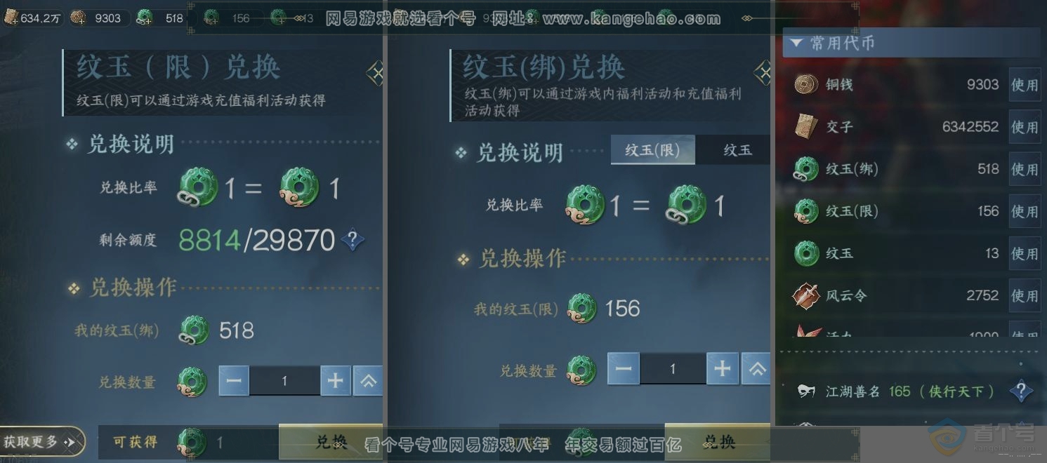 NSH33713逆水寒手游账号详情图22