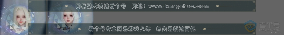 NSH33713逆水寒手游账号详情图30