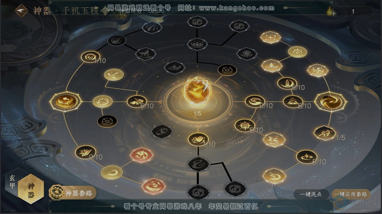 NSH33713逆水寒手游账号详情图18