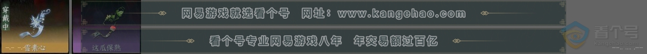 NSH33713逆水寒手游账号详情图24