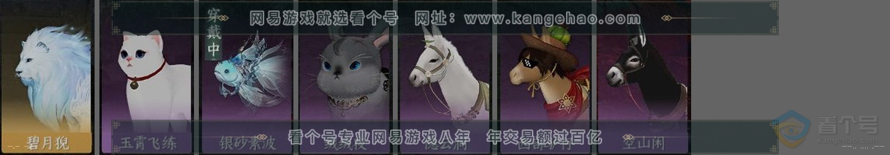 NSH33713逆水寒手游账号详情图33
