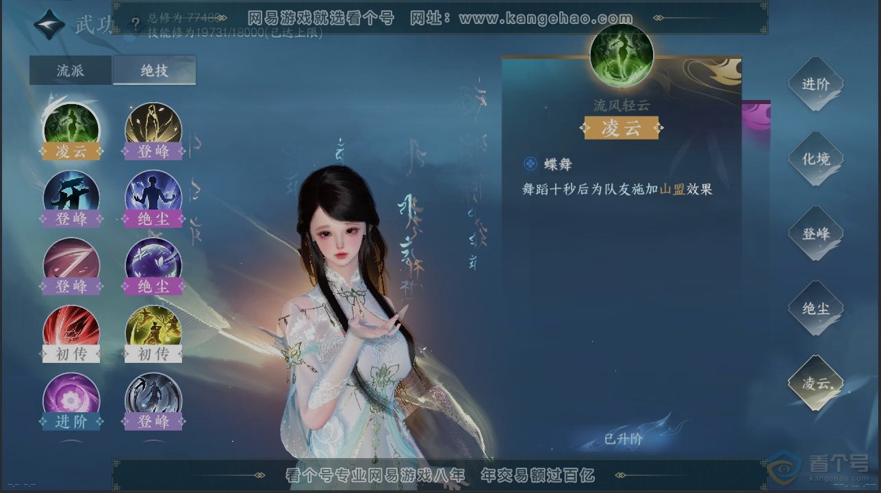 NSH33720逆水寒手游账号详情图12