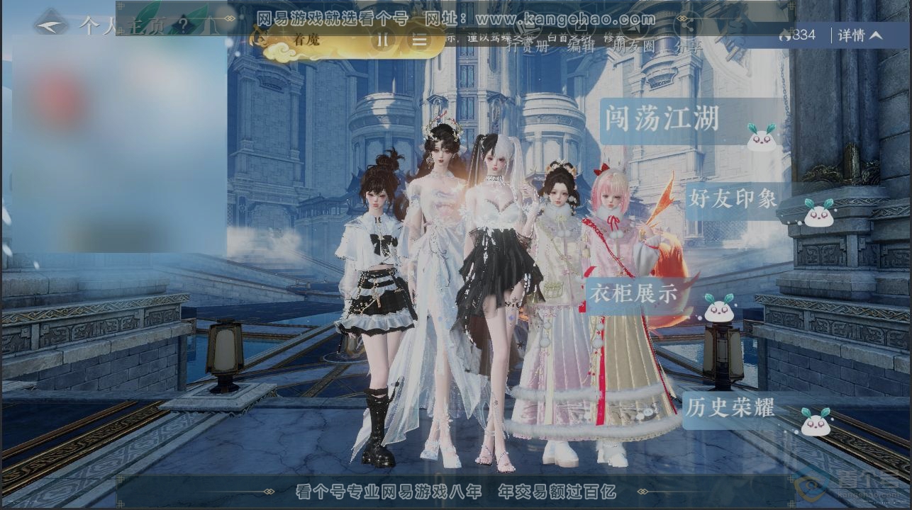 NSH33720逆水寒手游账号详情图28