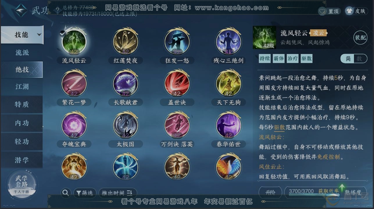 NSH33720逆水寒手游账号详情图11
