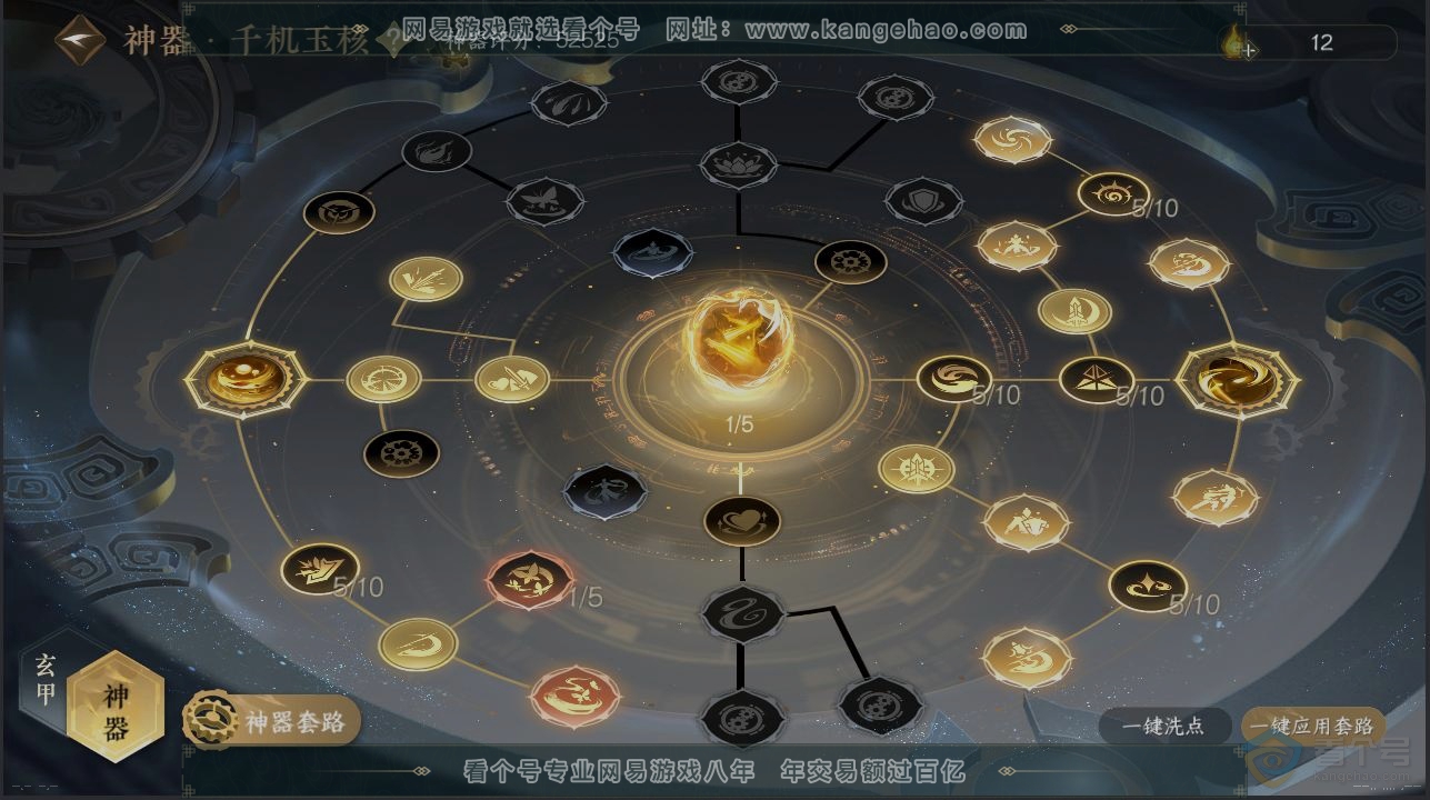 NSH33720逆水寒手游账号详情图17