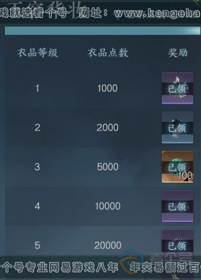 NSH33720逆水寒手游账号详情图26