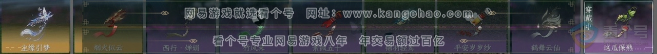 NSH33720逆水寒手游账号详情图24