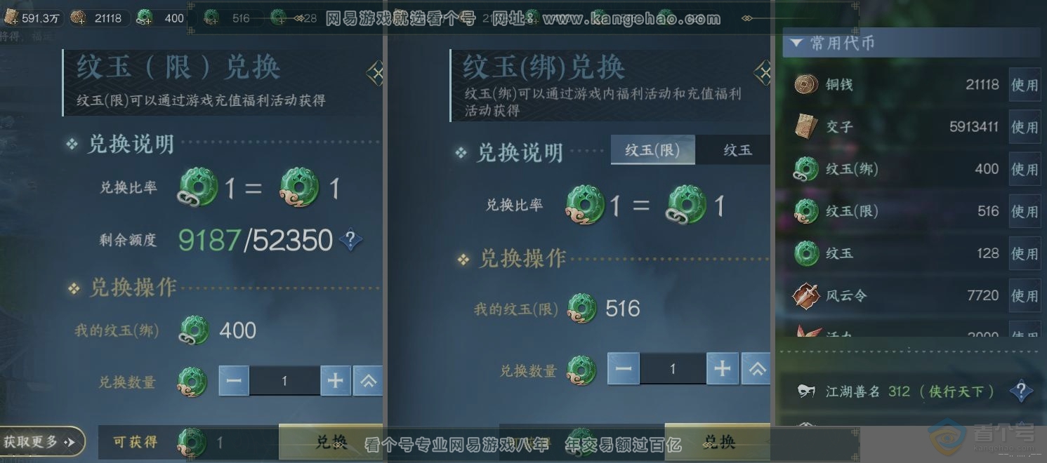 NSH33720逆水寒手游账号详情图22