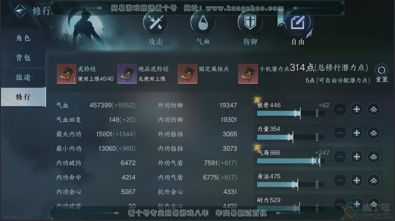 NSH33720逆水寒手游账号详情图25