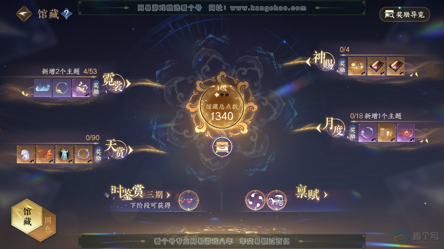 NSH33726逆水寒手游账号详情图5