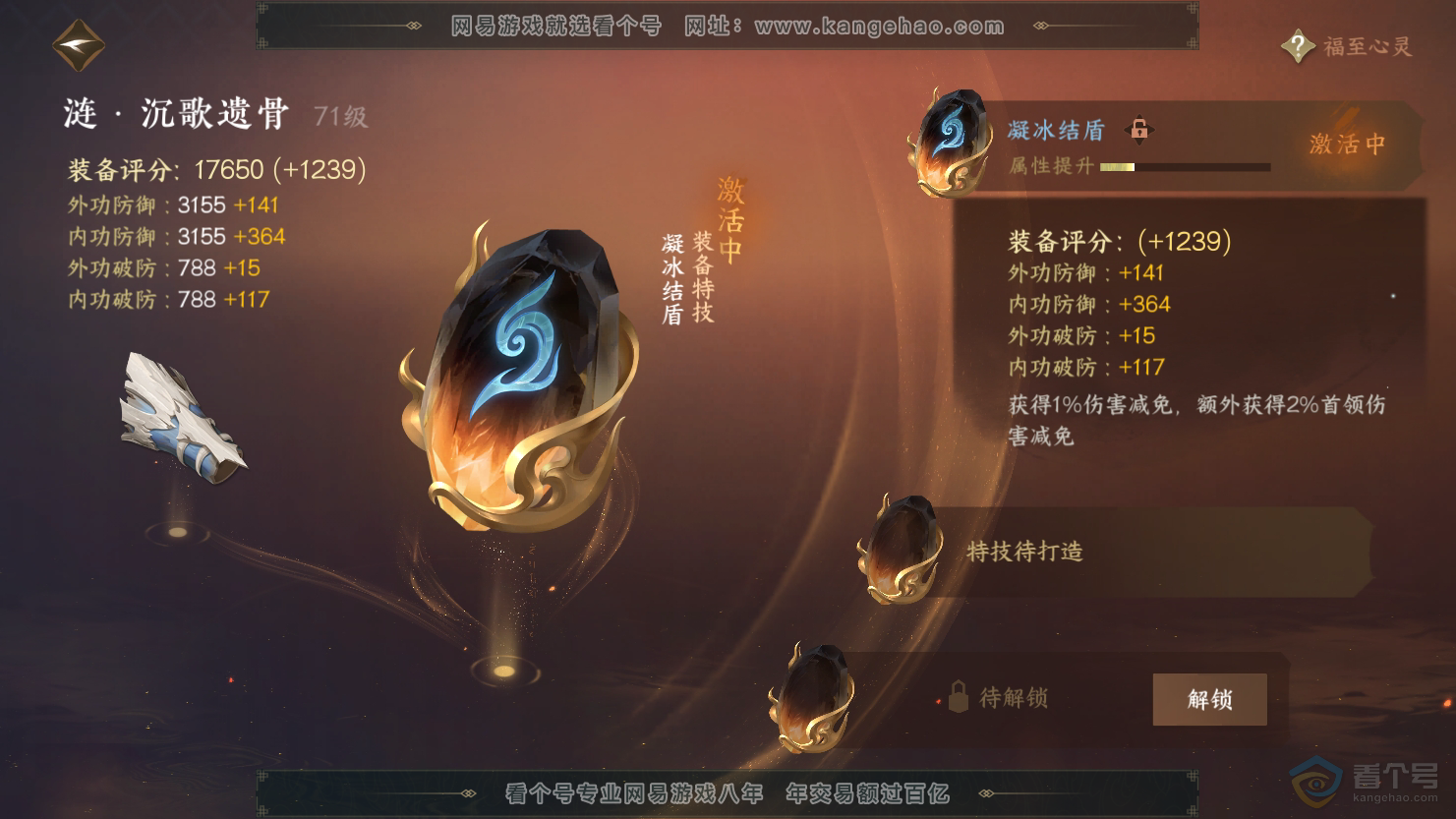 NSH33726逆水寒手游账号详情图26