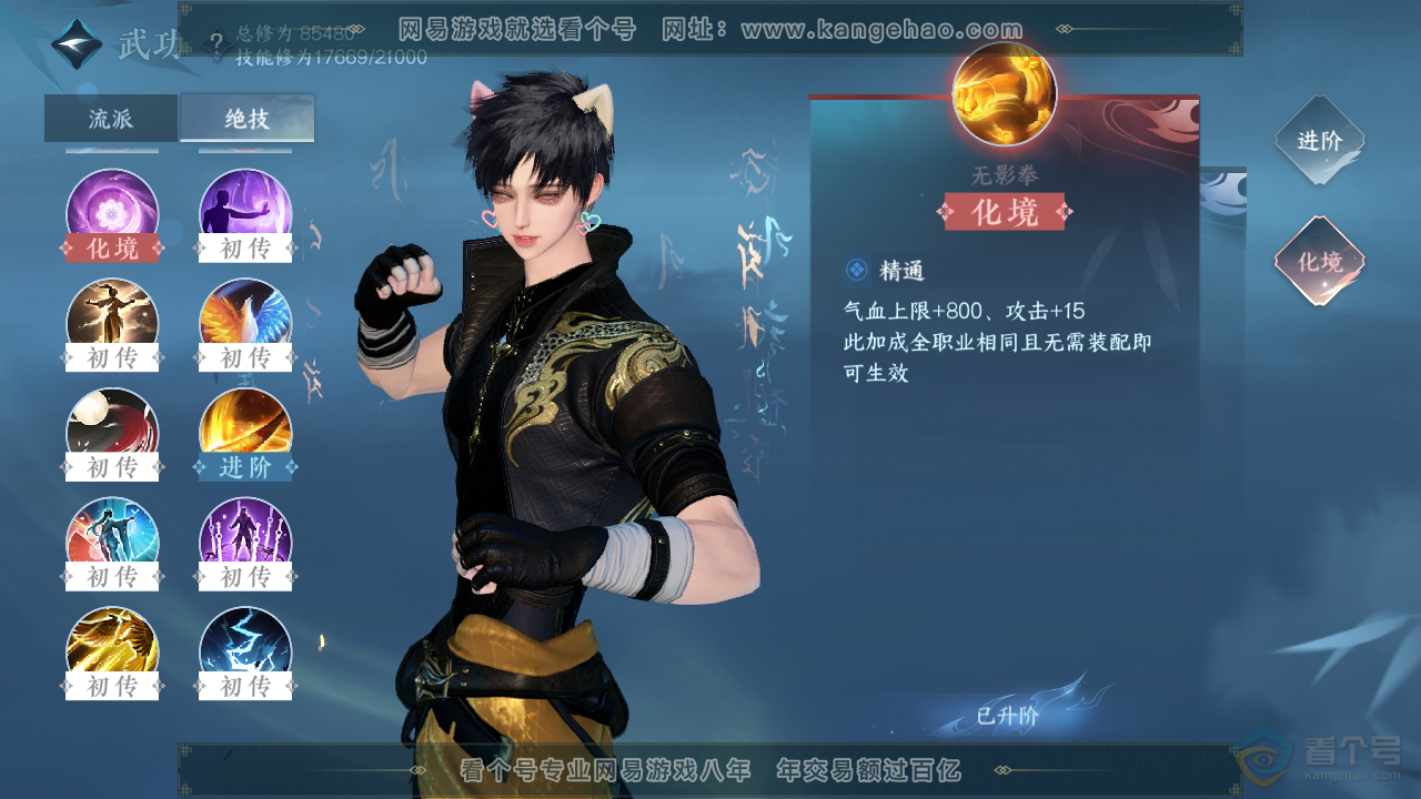 NSH33735逆水寒手游账号详情图19