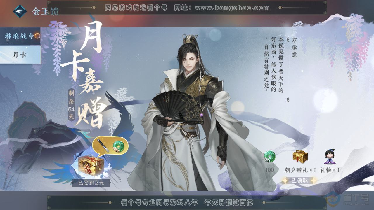 NSH33735逆水寒手游账号详情图35