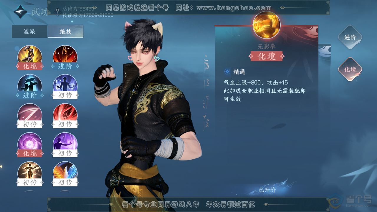 NSH33735逆水寒手游账号详情图18