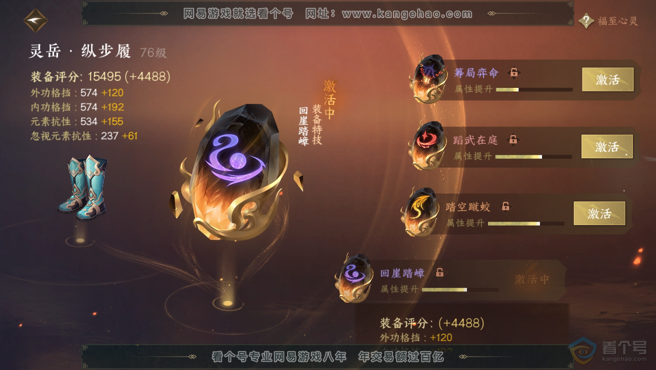 NSH33739逆水寒手游账号详情图44 NSH33739逆水寒手游账号详情图44