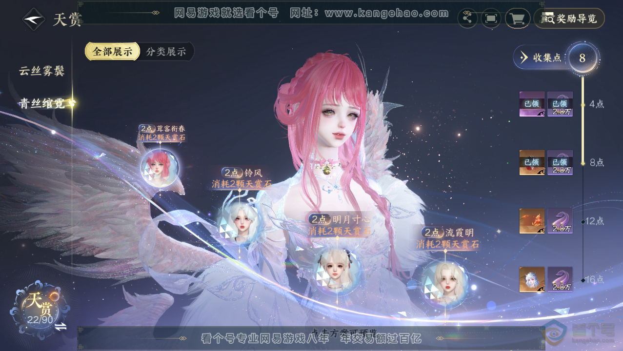 NSH33739逆水寒手游账号详情图11 NSH33739逆水寒手游账号详情图11