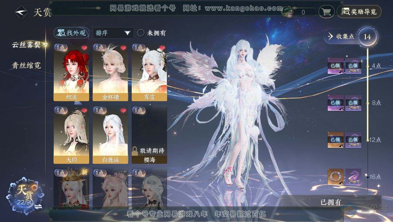 NSH33739逆水寒手游账号详情图10 NSH33739逆水寒手游账号详情图10