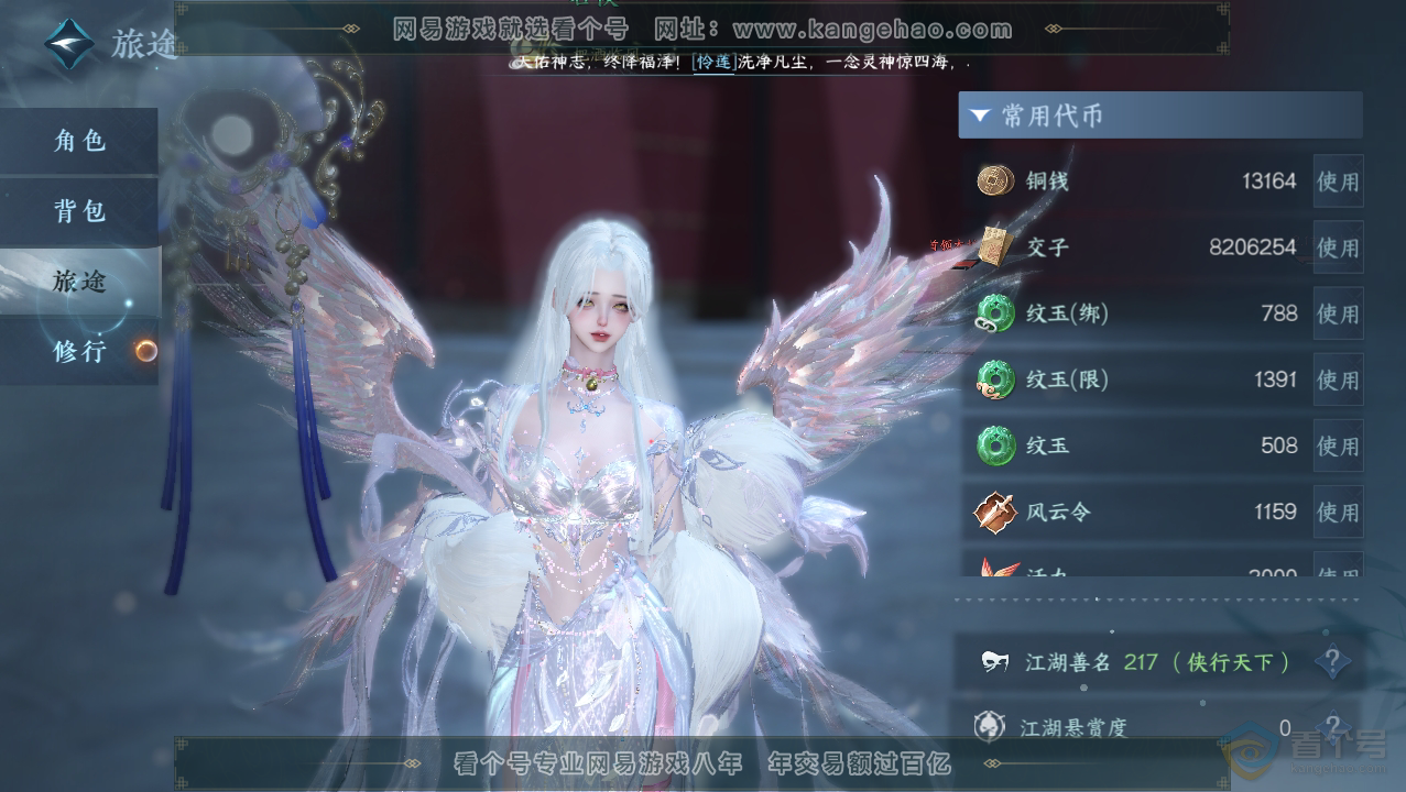 NSH33739逆水寒手游账号详情图5 NSH33739逆水寒手游账号详情图5