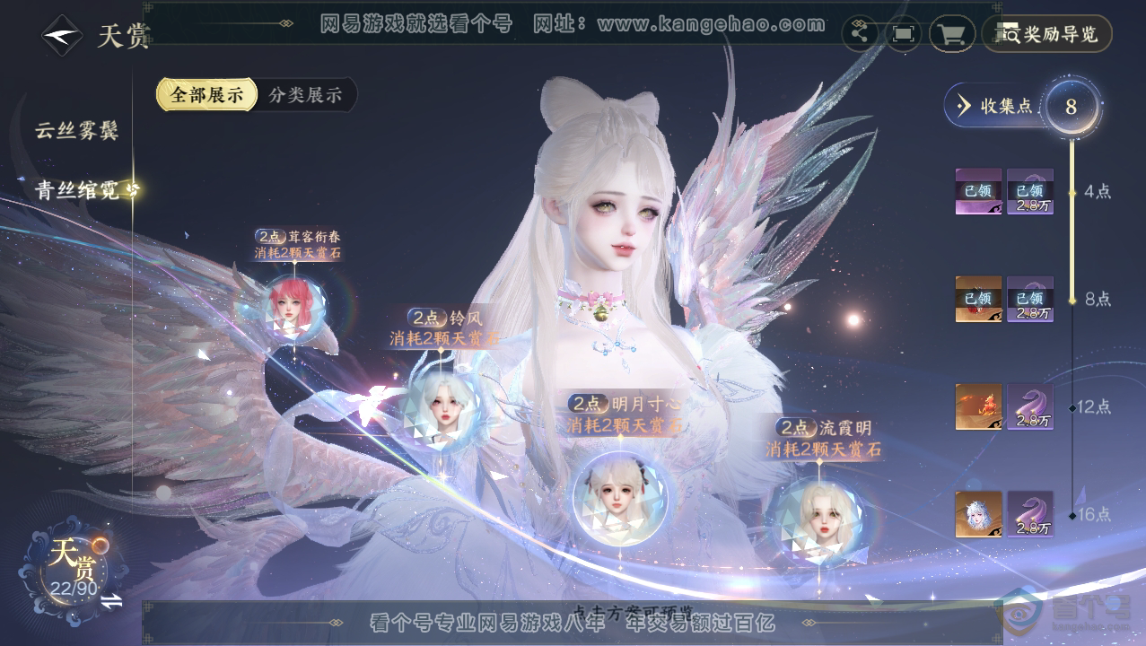 NSH33739逆水寒手游账号详情图13 NSH33739逆水寒手游账号详情图13