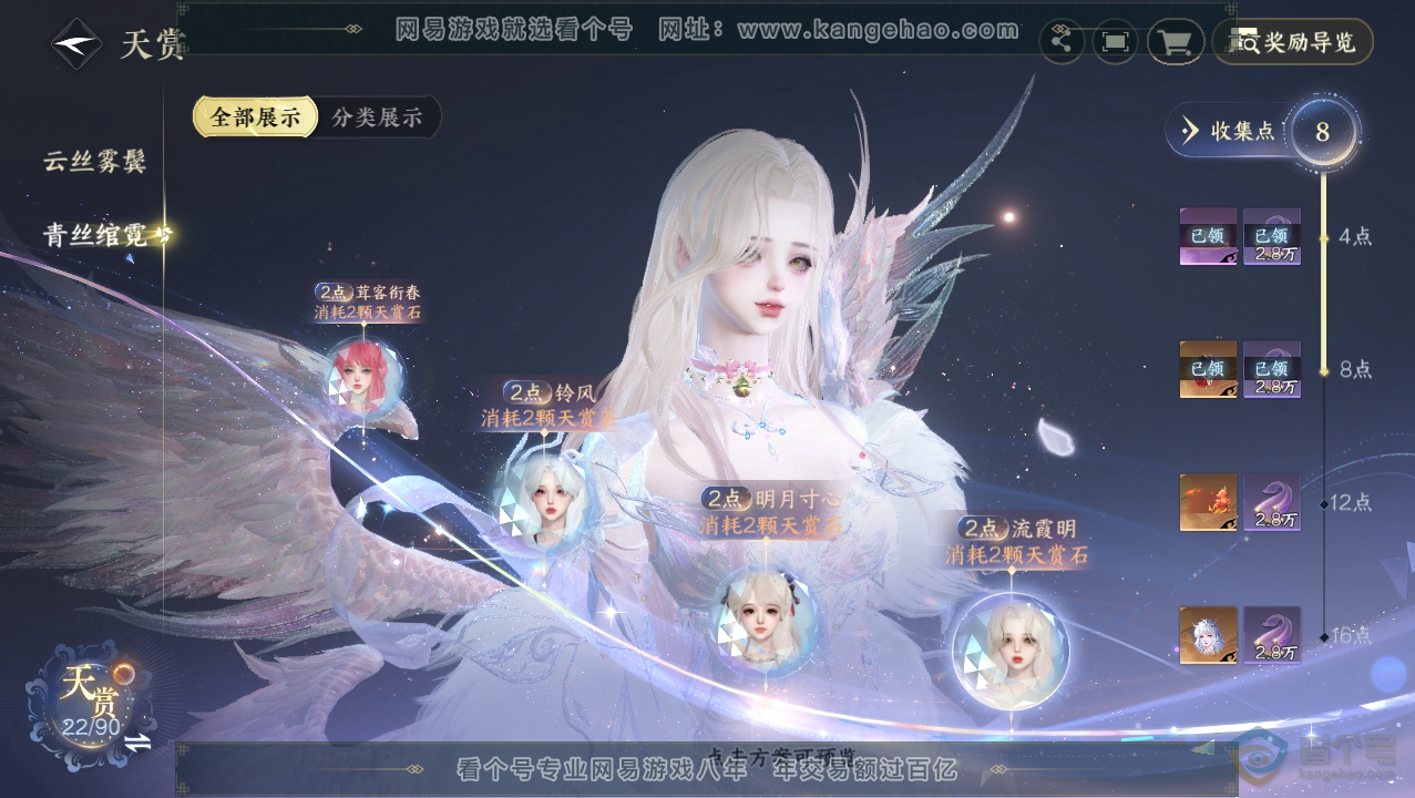 NSH33739逆水寒手游账号详情图14 NSH33739逆水寒手游账号详情图14