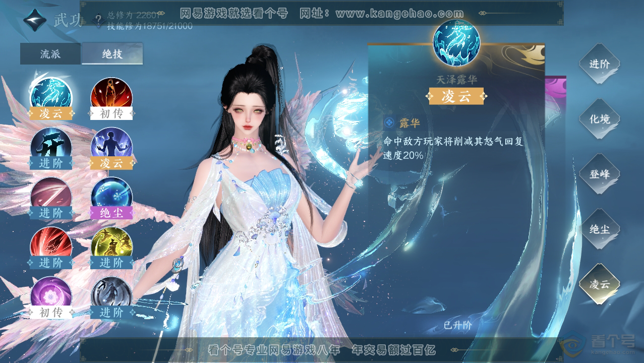 NSH33739逆水寒手游账号详情图32 NSH33739逆水寒手游账号详情图32