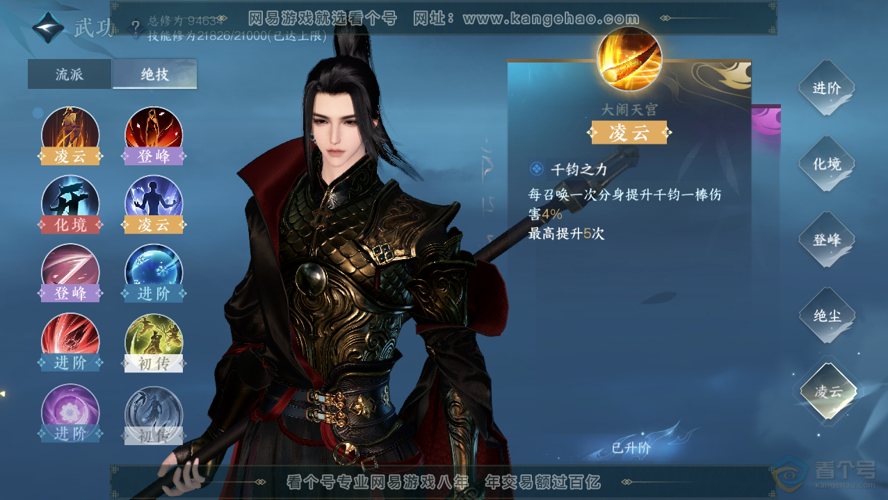 NSH33746逆水寒手游账号详情图20 NSH33746逆水寒手游账号详情图20