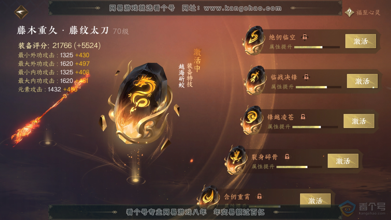 NSH33746逆水寒手游账号详情图28 NSH33746逆水寒手游账号详情图28