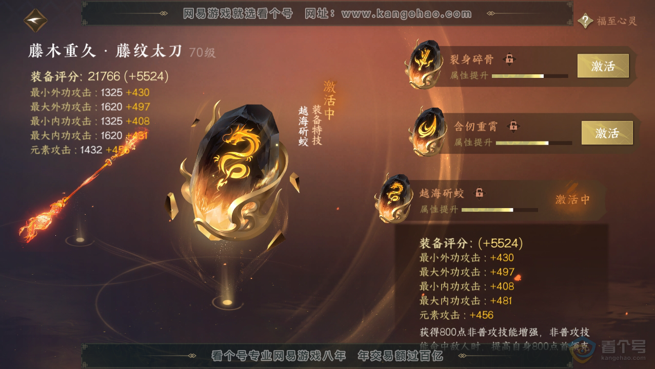 NSH33746逆水寒手游账号详情图29 NSH33746逆水寒手游账号详情图29
