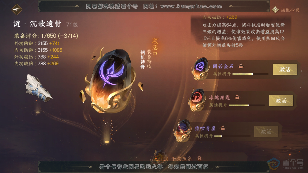 NSH33746逆水寒手游账号详情图30 NSH33746逆水寒手游账号详情图30