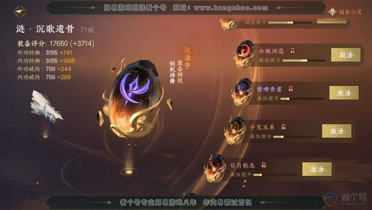 NSH33746逆水寒手游账号详情图31 NSH33746逆水寒手游账号详情图31