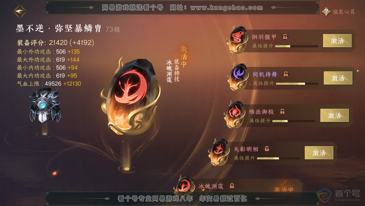 NSH33746逆水寒手游账号详情图32 NSH33746逆水寒手游账号详情图32