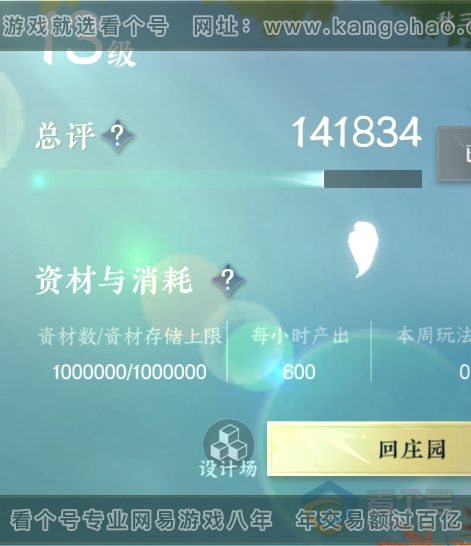 NSH33746逆水寒手游账号详情图36 NSH33746逆水寒手游账号详情图36