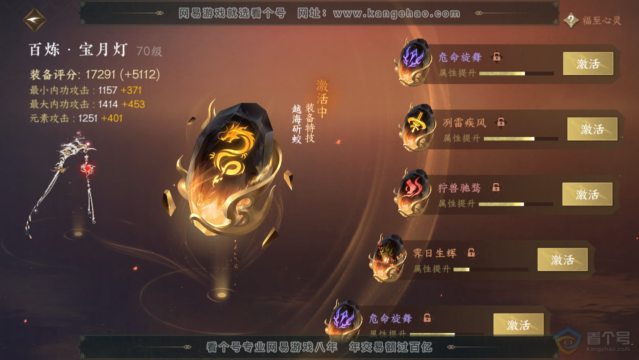 NSH33751逆水寒手游账号详情图35