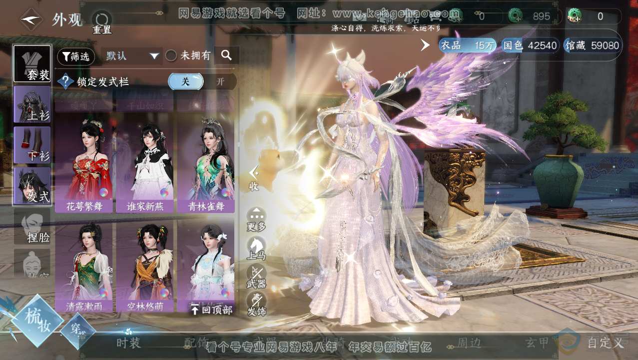 NSH33751逆水寒手游账号详情图19